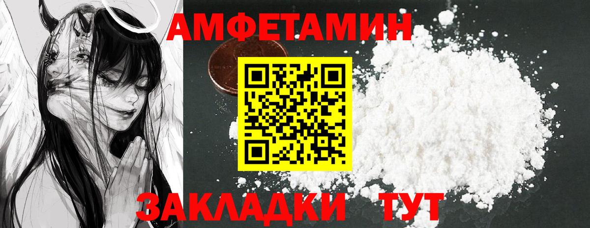 АМФ VHQ Южноуральск