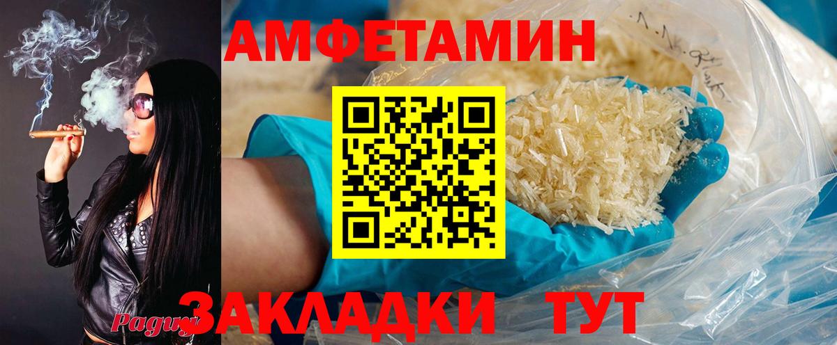 АМФ  Вход с VPN  Южноуральск  АМФЕТАМИН 98% 