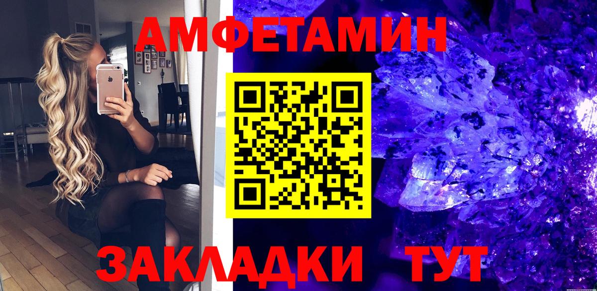 Амфетамин 98%  АМФ  Южноуральск 