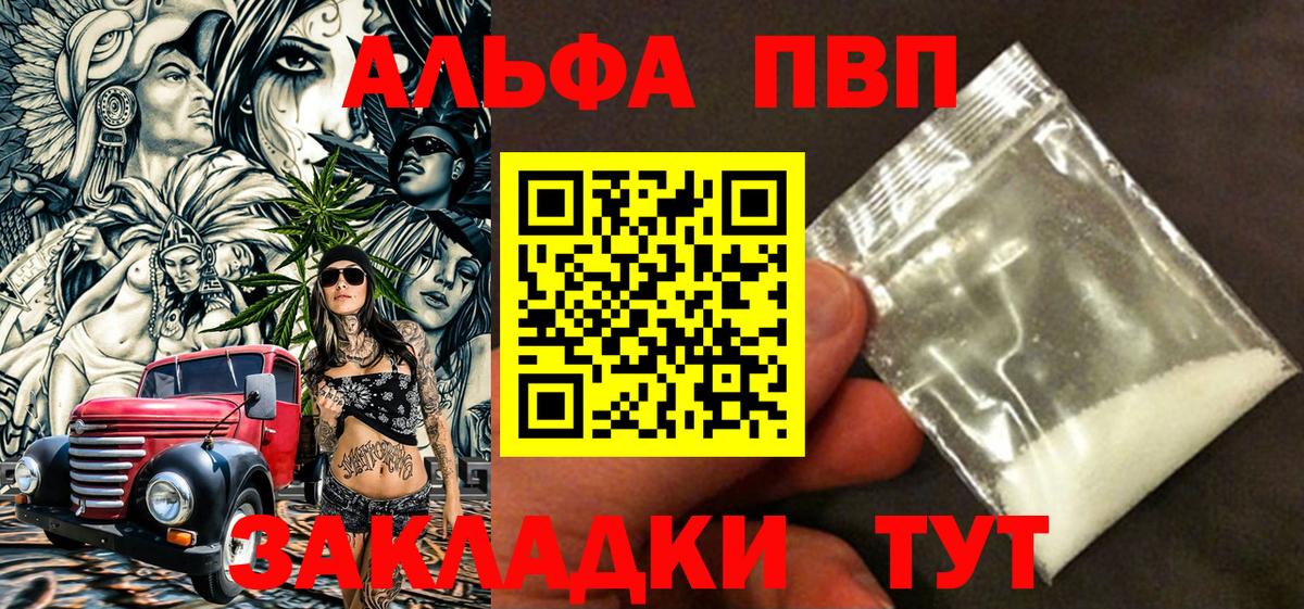 A-PVP крисы CK  APVP СК КРИС  Южноуральск  Альфа ПВП  A PVP СК  Вход с VPN 
