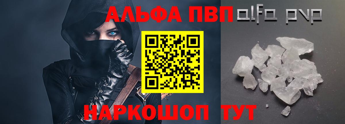 A PVP СК КРИС  A PVP  A PVP крисы CK  А ПВП кристаллы  Южноуральск 