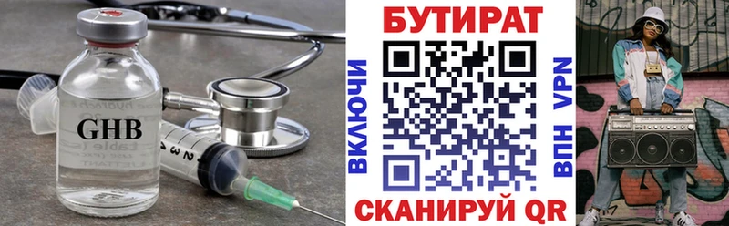 Бутират оксана  blacksprut маркетплейс  Южноуральск 