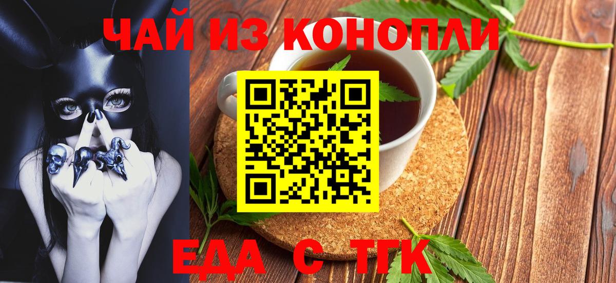 Cannafood конопля Южноуральск