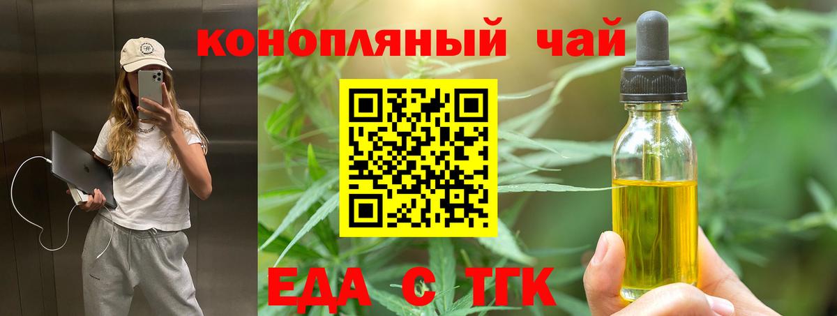 Южноуральск  Печенье с ТГК марихуана  Вход с VPN 
