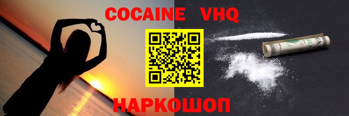 Кокаин Columbia  Южноуральск  КОКАИН  Cocaine Колумбийский 