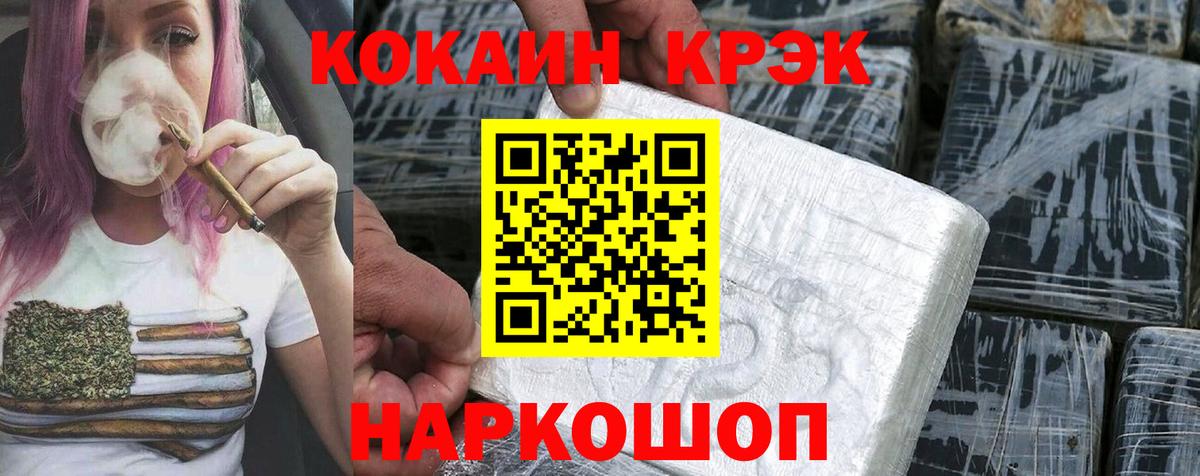 Кокаин 98% Южноуральск