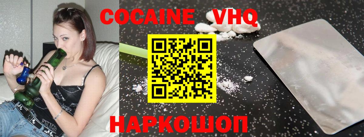 Мефедрон  Канабис  Гашиш  COCAIN  Южноуральск  МЕФ кристаллы  Вход с VPN 