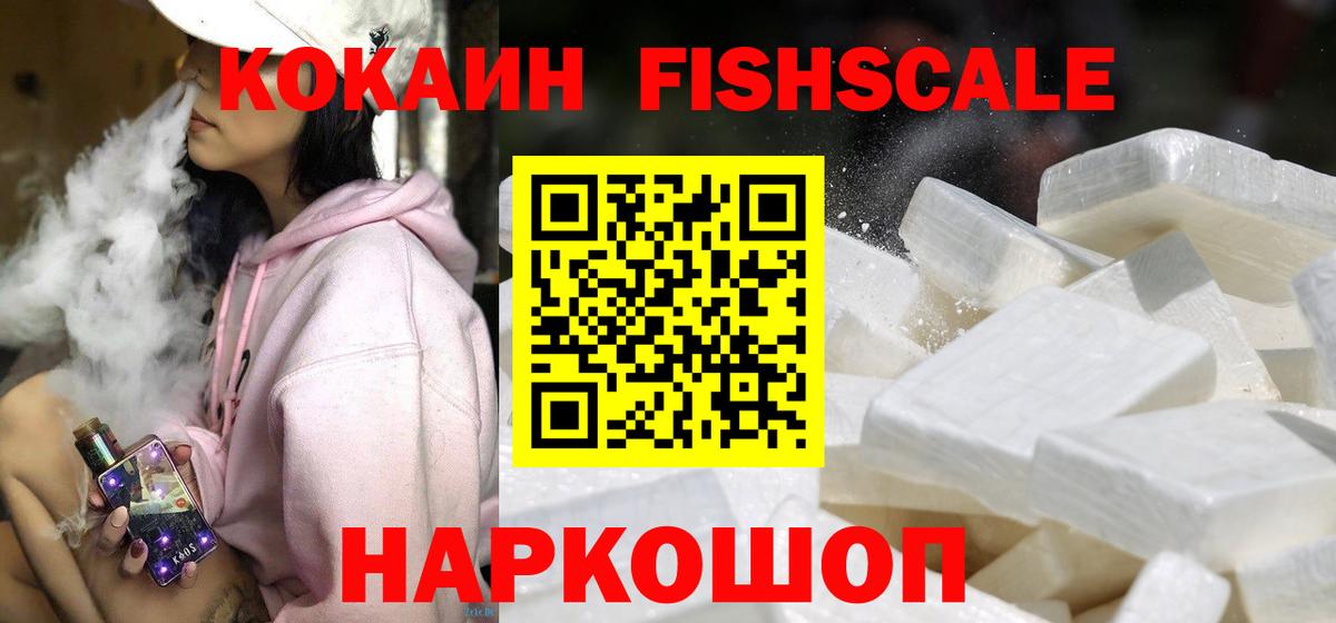 Cocaine  Вход с VPN  КОКАИН Перу  Южноуральск  COCAIN 99% 