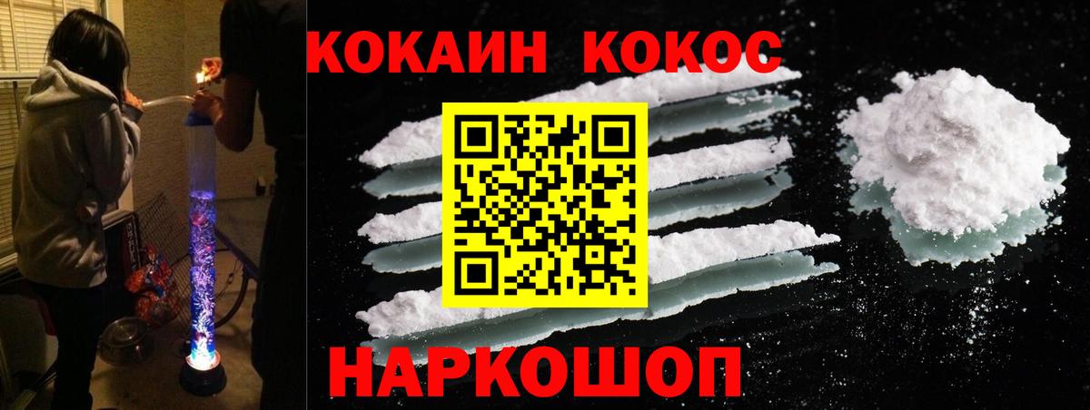 Cocaine 98% Южноуральск