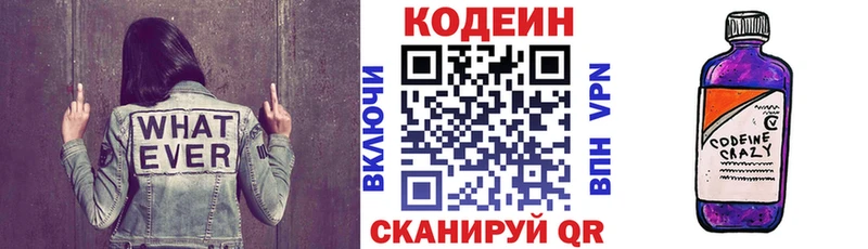 блэк спрут ТОР  закладка  Южноуральск  Codein напиток Lean (лин) 