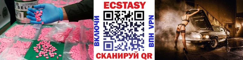 Экстази круглые  Южноуральск 