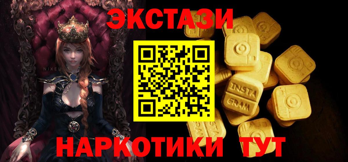   сайт  Ecstasy 99%  Южноуральск  Вход с VPN  Экстази 280 MDMA 