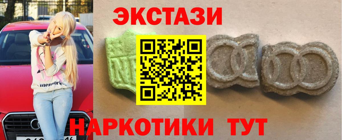Экстази  Экстази MDMA  Южноуральск  Ecstasy круглые 