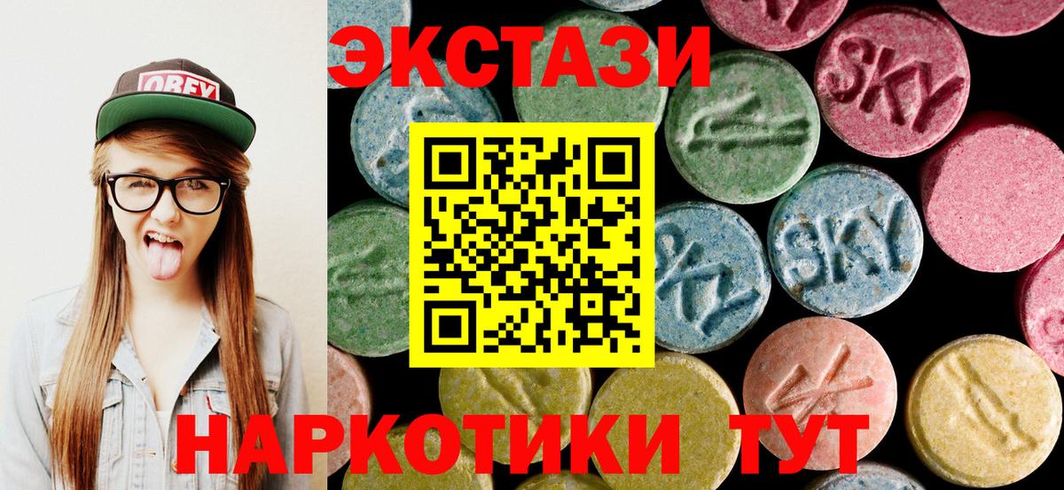 Экстази MDMA Южноуральск