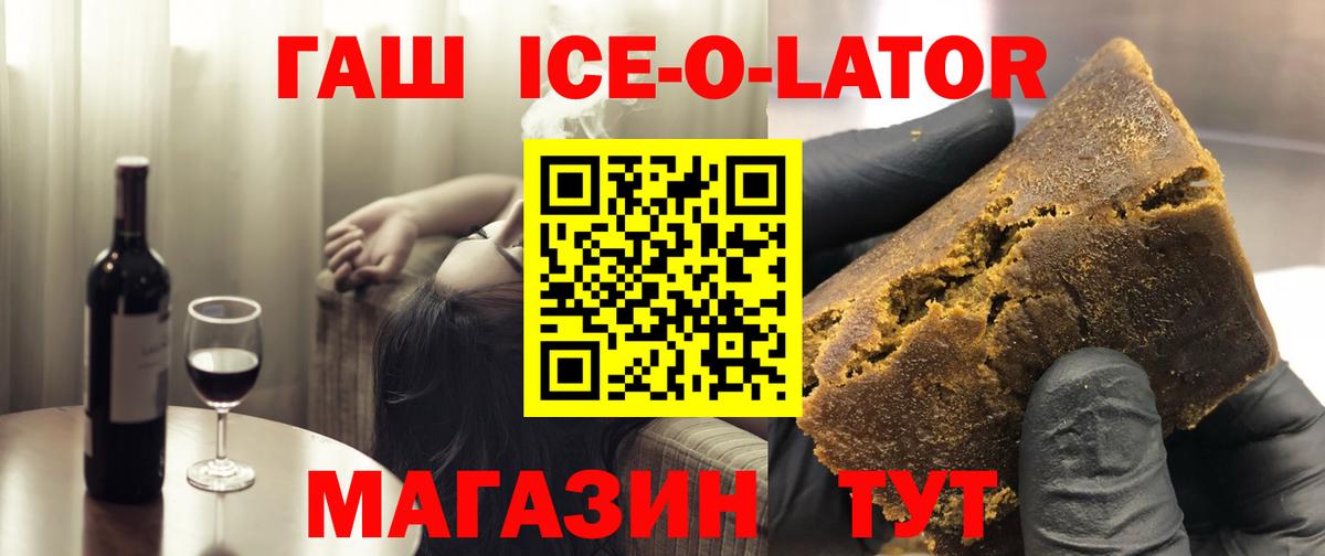 Южноуральск  Гашиш 40% ТГК  ГАШ убойный  Вход с VPN 