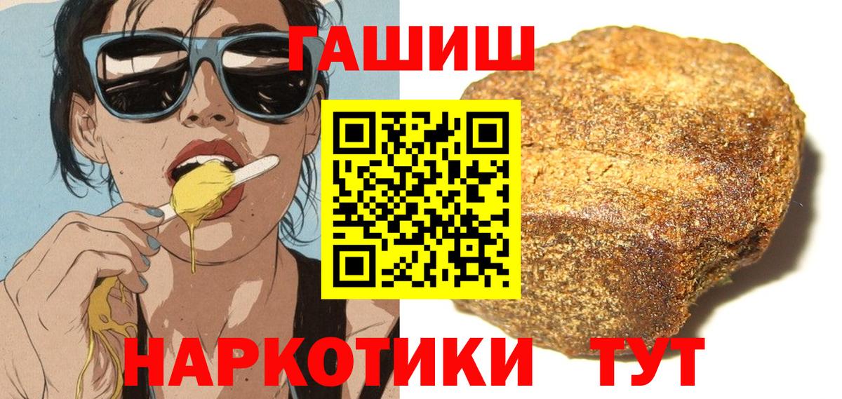 ГАШИШ Premium Южноуральск