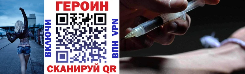 Героин гречка Южноуральск
