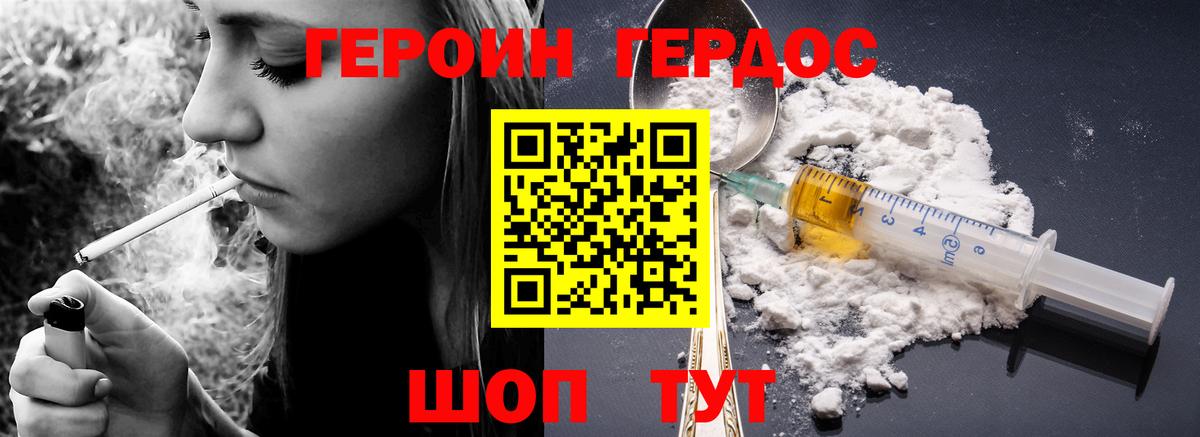Южноуральск  ГЕРОИН Афган  Вход с VPN 