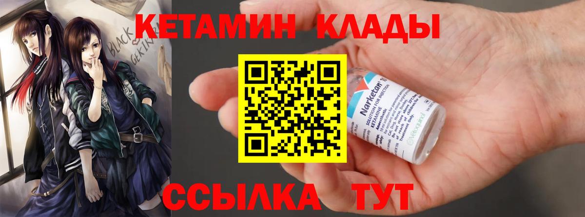 Кетамин ketamine  Южноуральск  КЕТАМИН VHQ 
