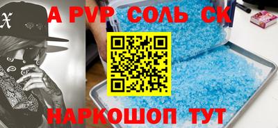 а пвп мука Аргун