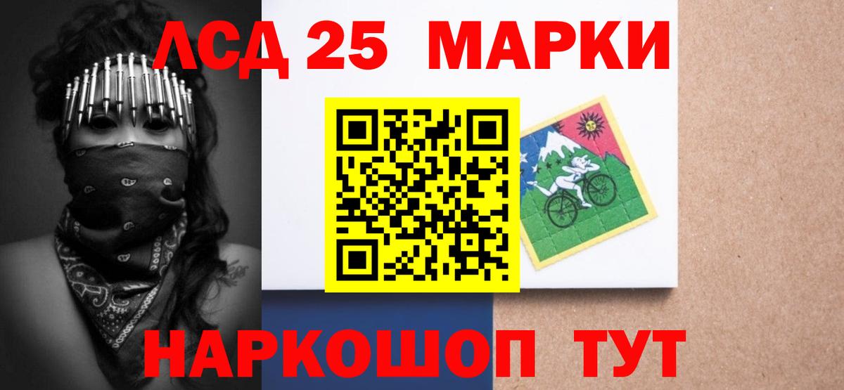 LSD-25 экстази кислота  Вход с VPN  Лсд 25 экстази  МЕГА ссылка  Южноуральск 