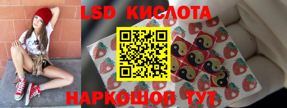 Лсд 25 экстази ecstasy Южноуральск