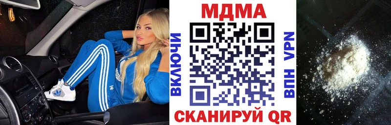 МДМА Molly  наркошоп  Южноуральск 