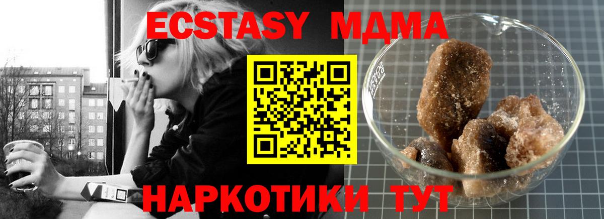 МДМА молли  МДМА  Южноуральск  MDMA кристаллы 