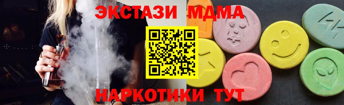 MDMA VHQ  МДМА VHQ  Южноуральск  Вход с VPN 