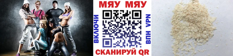 купить  цена  Южноуральск  МЕФ мука 
