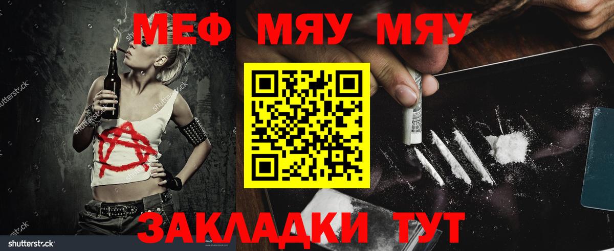 купить закладку  Южноуральск  Мефедрон кристаллы  Меф VHQ 