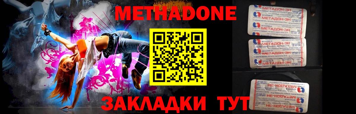 Южноуральск  Метадон кристалл  Метадон кристалл  Вход с VPN 