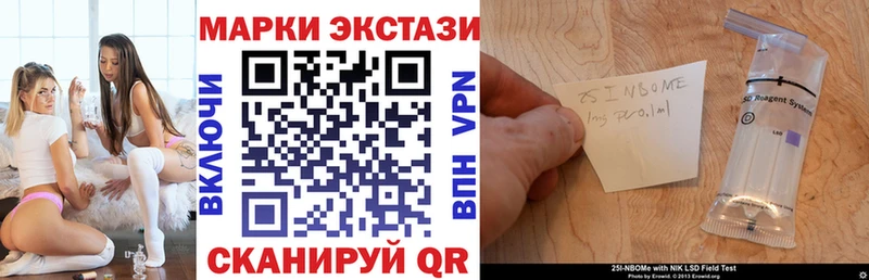 цены   KRAKEN ссылки  Марки 25I-NBOMe 1,5мг  мориарти официальный сайт  Южноуральск 