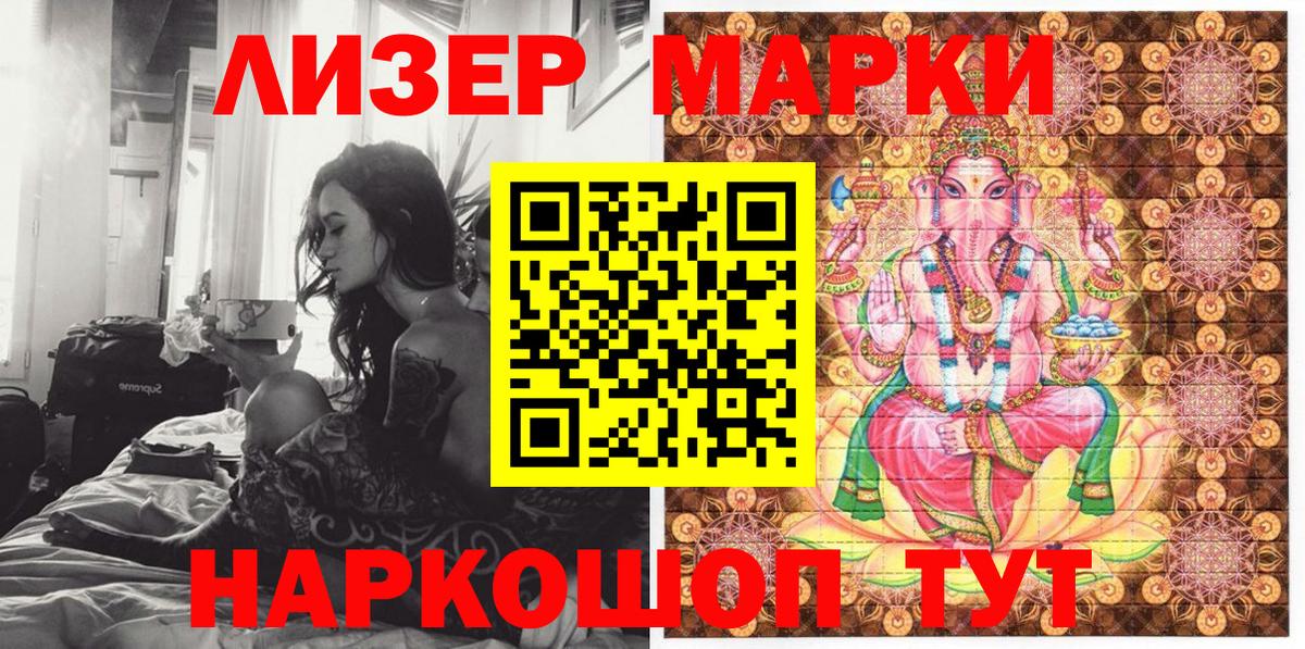 Наркотические марки 1,5мг  Марки N-bome  Южноуральск 