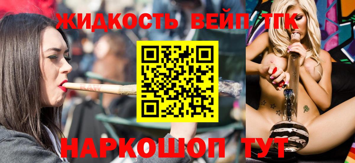 ТГК Wax Южноуральск