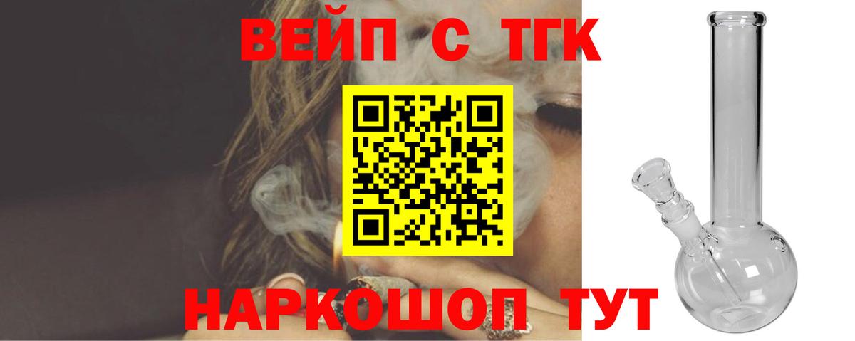 mega как зайти  ТГК вейп  Вход с VPN  Южноуральск 