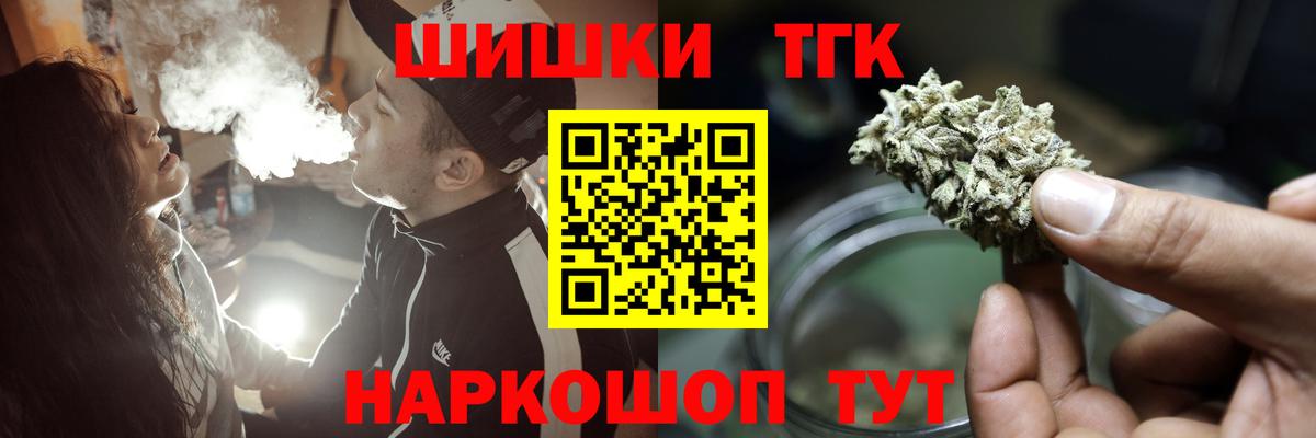 Бошки Шишки сатива Южноуральск
